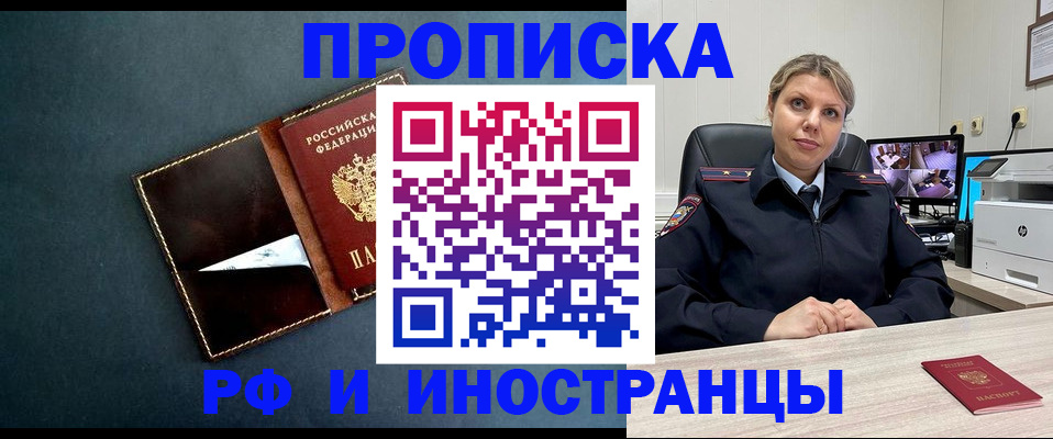 купить прописку в Мамадыше