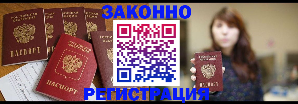 прописка для кредита в Мамадыше